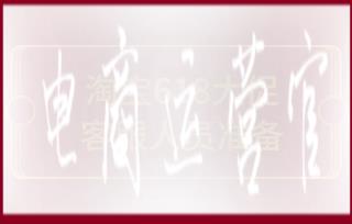 淘寶618大促期間-客服人員需要針對(duì)哪些問(wèn)題做好準(zhǔn)備?